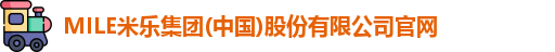 MILE米乐